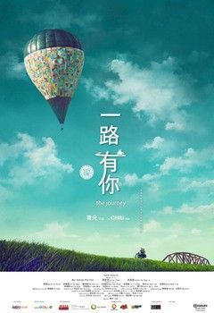 一路有你(2014)