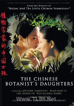 植物学家的中国女孩/植物园/植物学家的女儿/植物园里的中国女孩/风月掠影