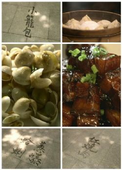 里克·斯坦上海美食之旅/上海之味：里克·斯坦的上海美食之旅
