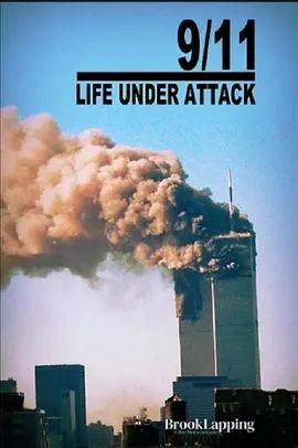9/11:生命创伤