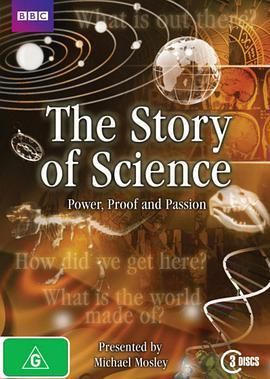 科学的故事：权力、证据与激情