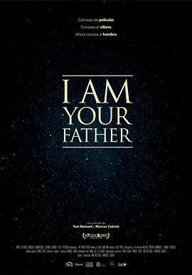 我是你爸爸