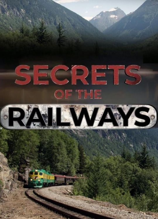 铁路的秘密