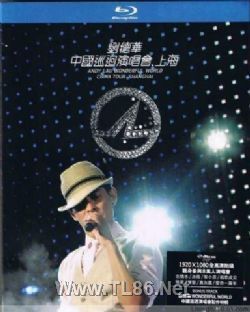 刘德华2007中国巡回演唱会.上海