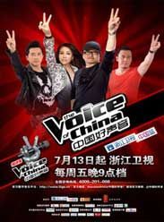中国好声音2012/中国好声音第一季